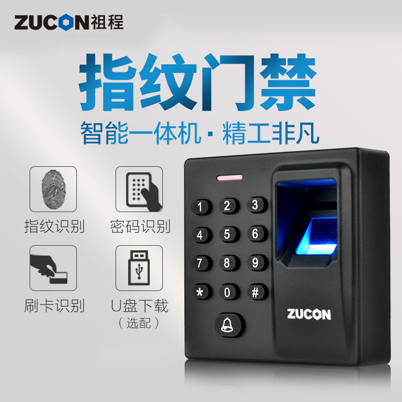 ZUCON祖程D90指紋門(mén)禁一體機(jī) 刷卡密碼門(mén)控主機(jī)控制器WG韋耕指紋讀頭